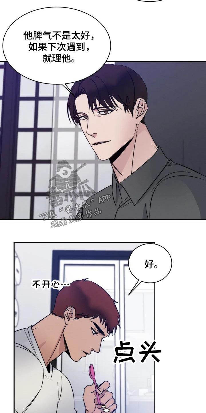 第54章：你在干嘛12