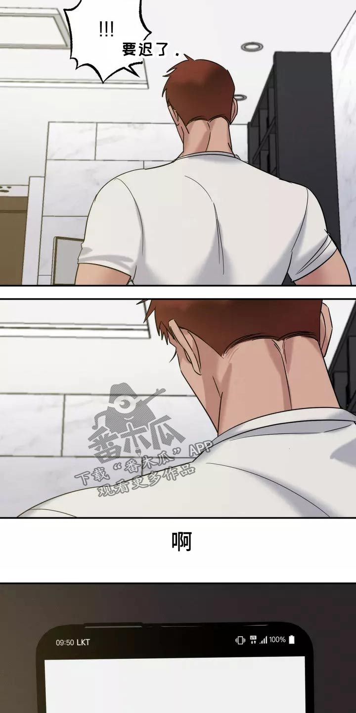 第57章：睡过头18
