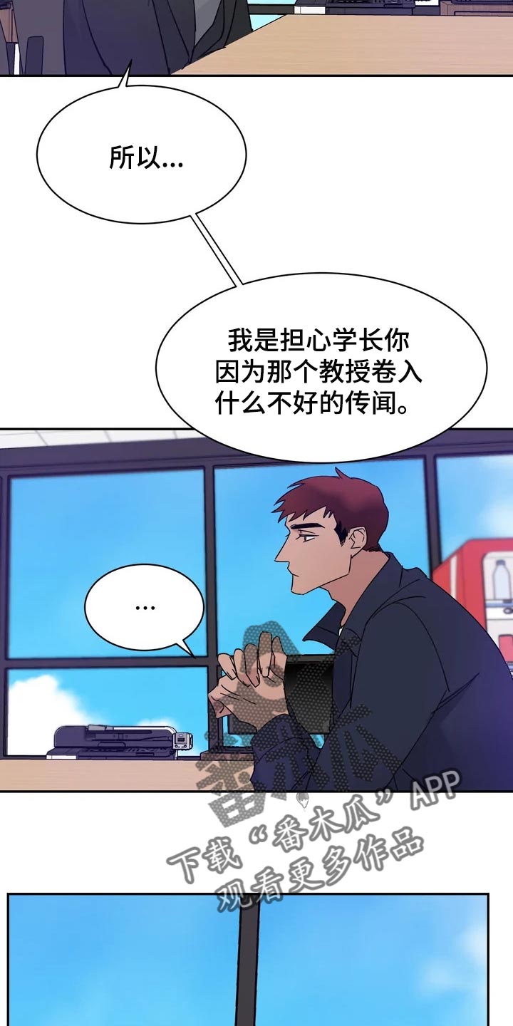 第30章：难道他是在骗我14