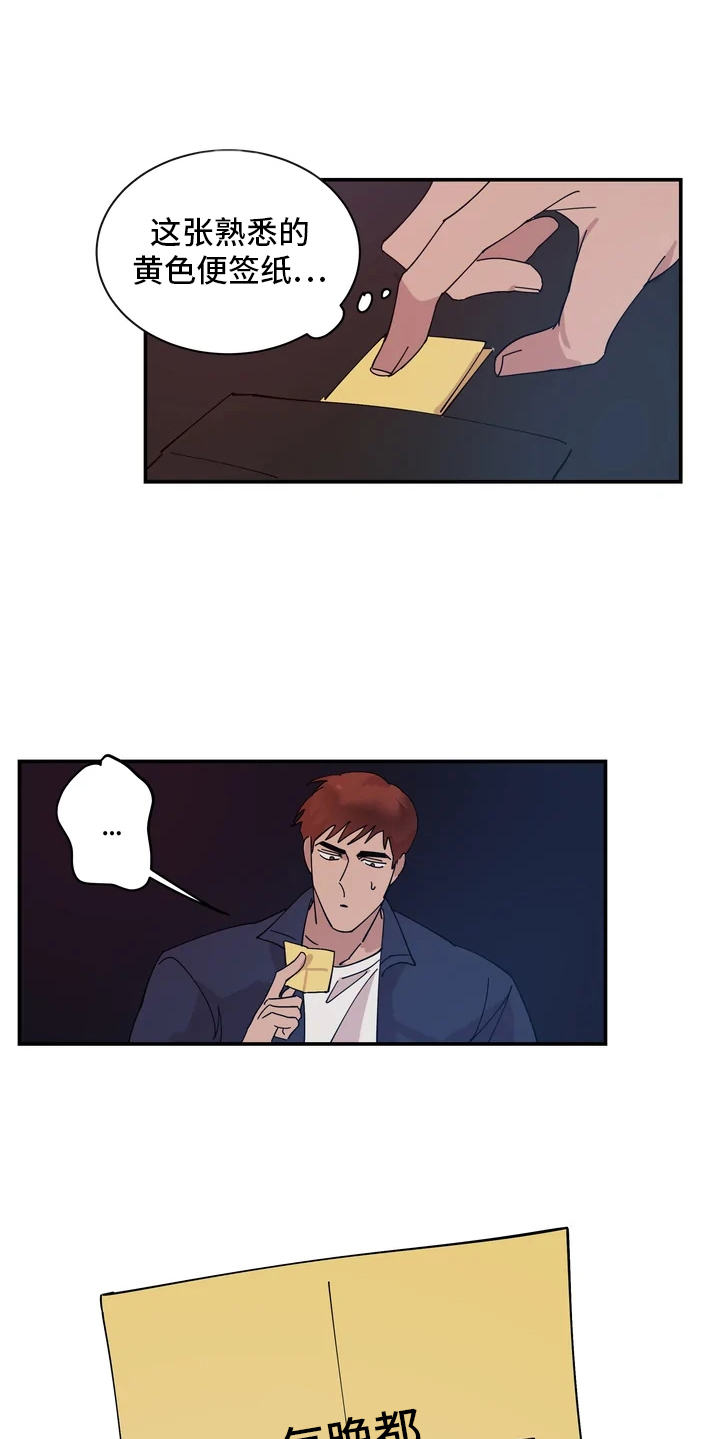 第3章：巧合17