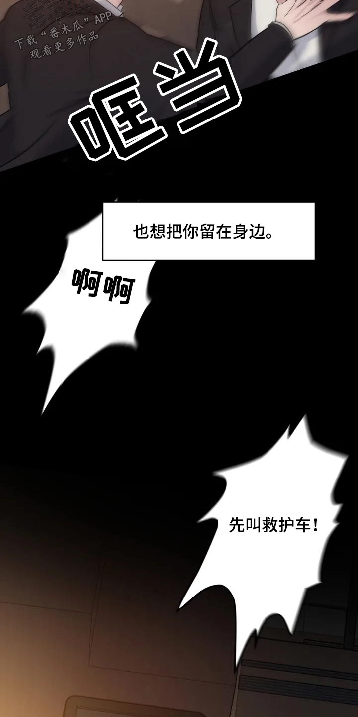 第50章：事故15