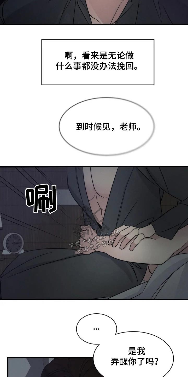 第52章：碰面1