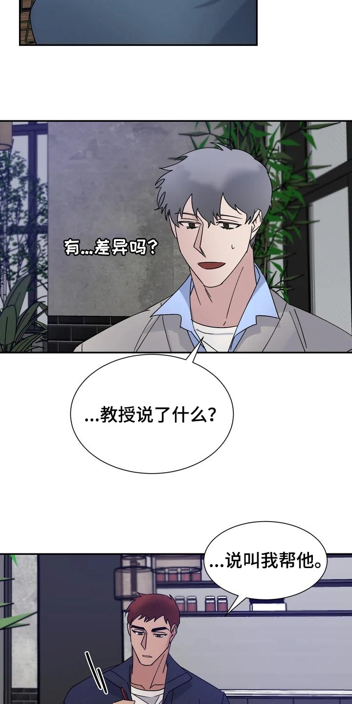 第28章：看起来还行9