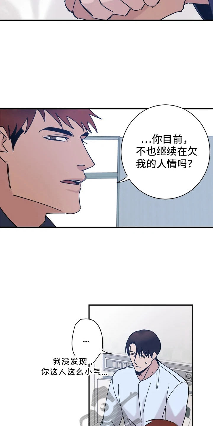 第15章：答应了5