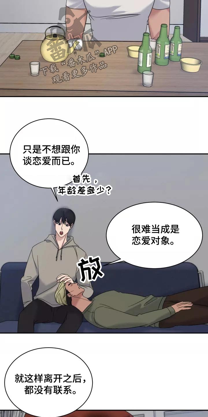第57章：睡过头6