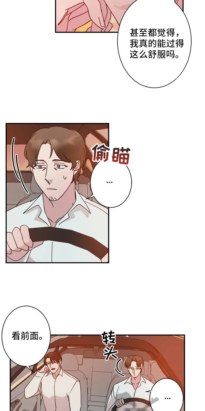 第15章：答应了13