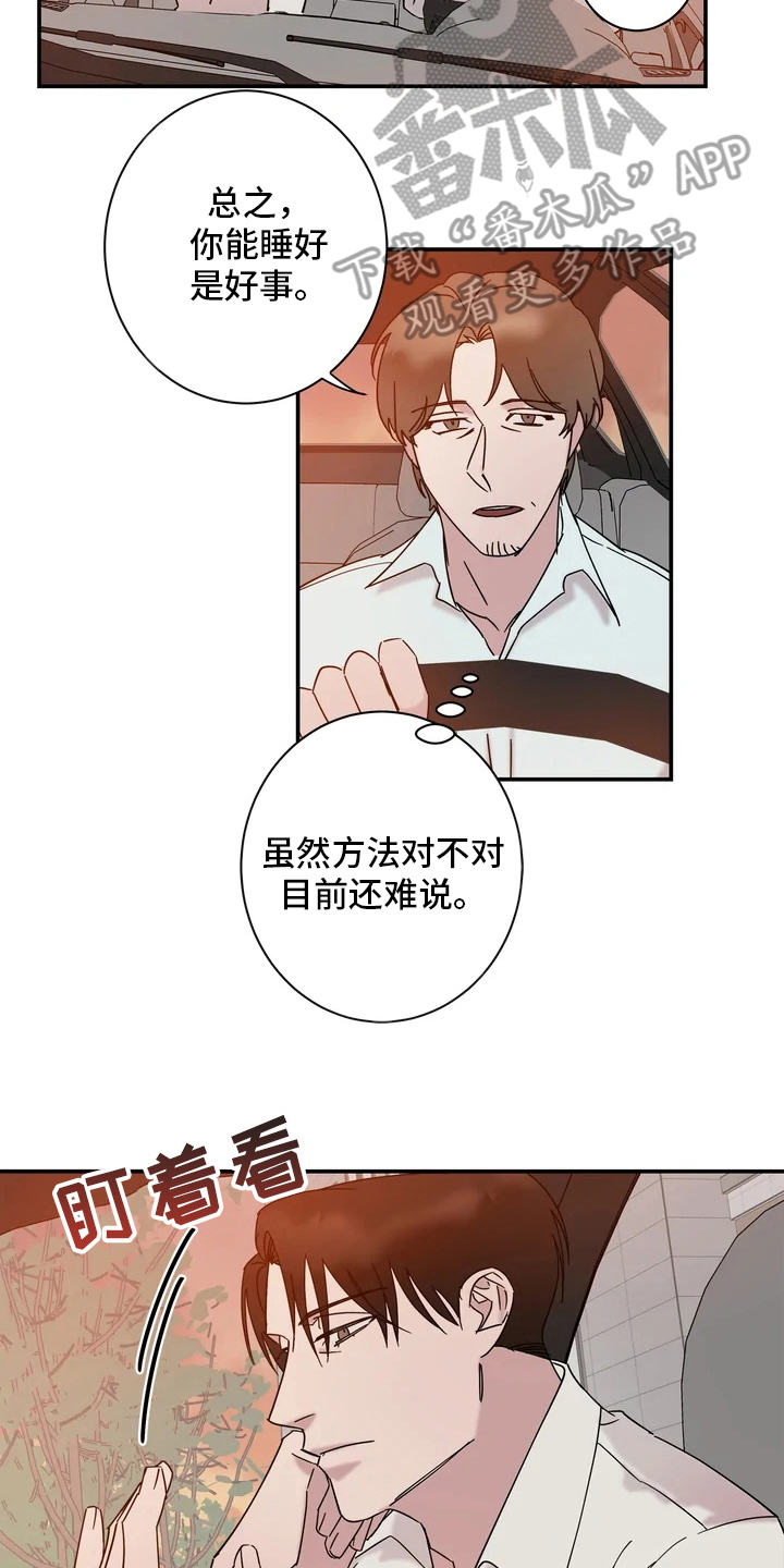 第15章：答应了14