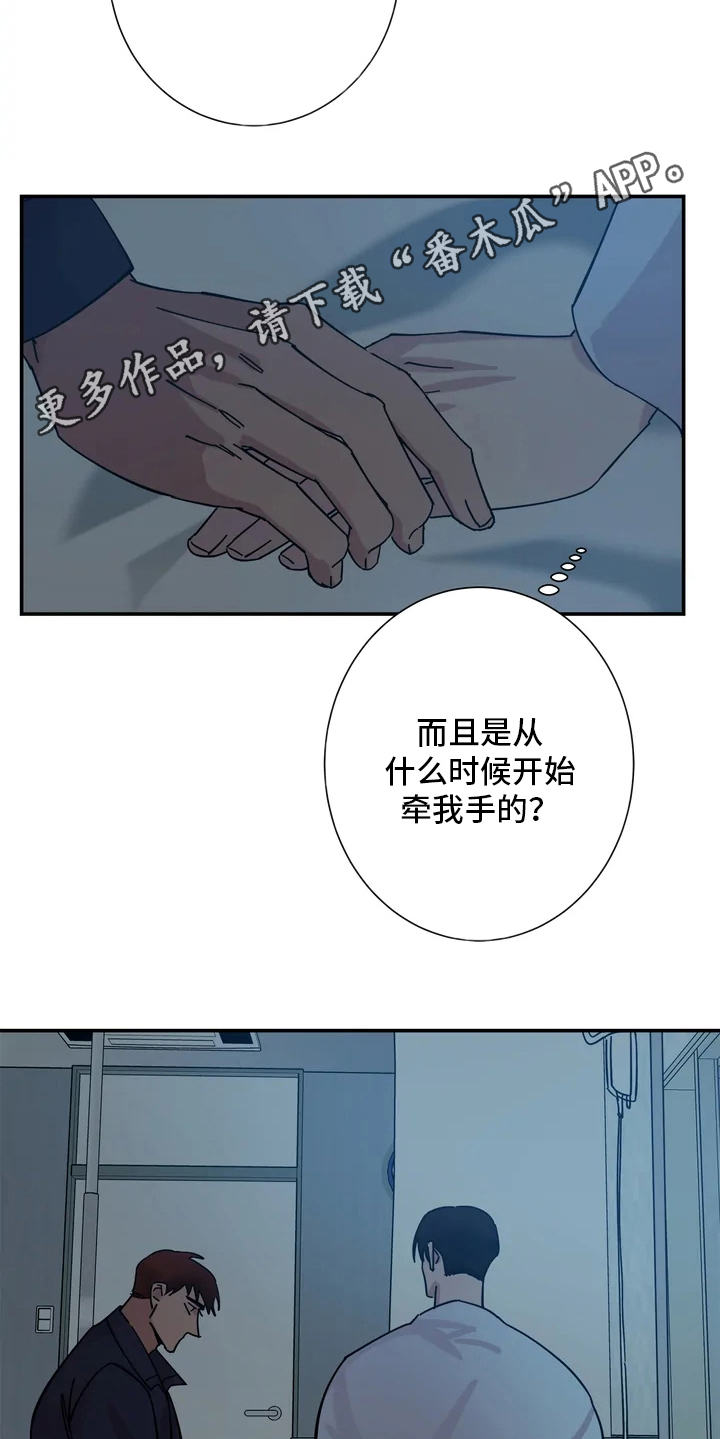 第12章：晕倒11