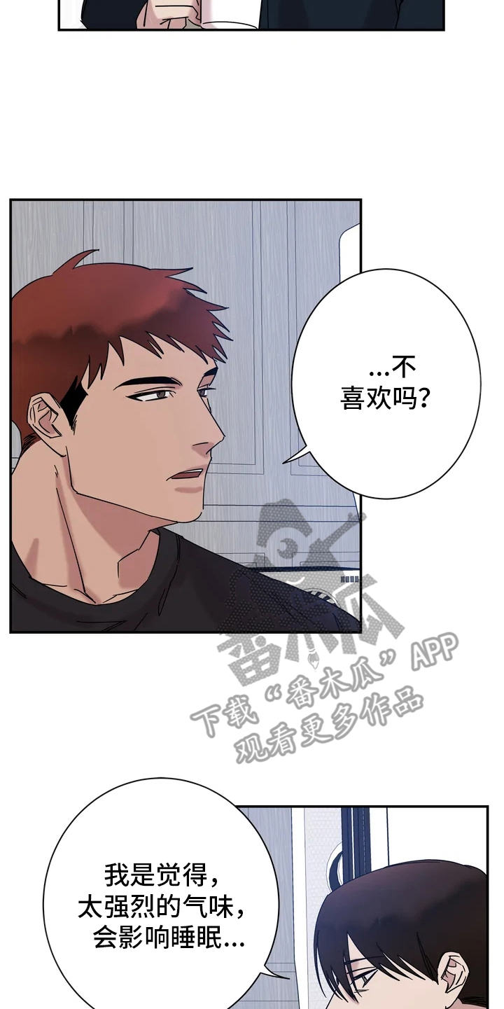 第17章：香水味12