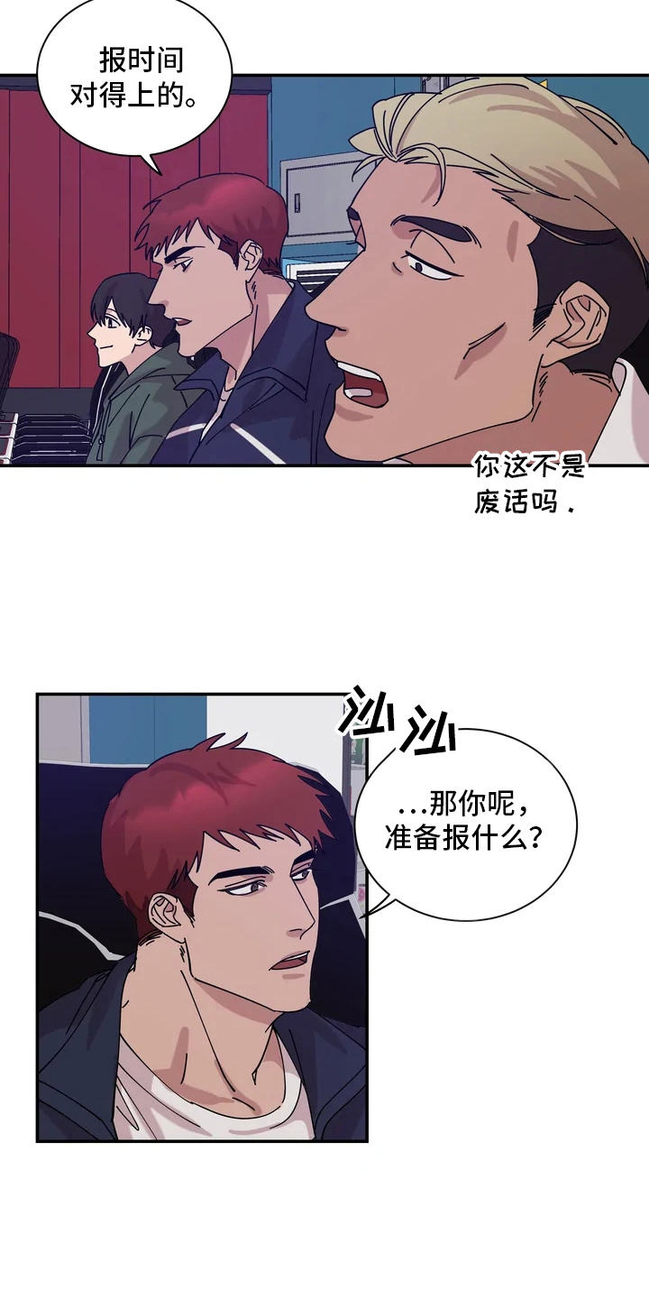 第1章：半夜噪音15