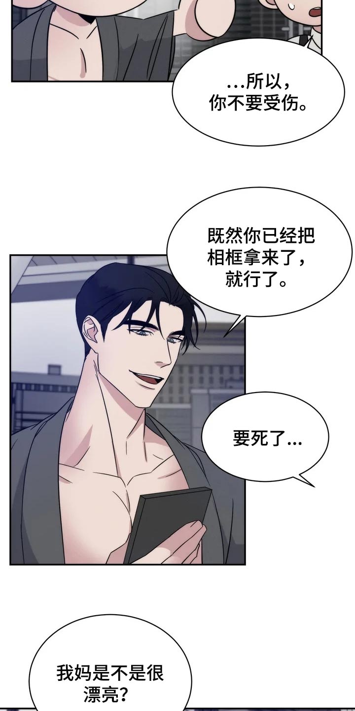 第37章：一定要待在我身边16