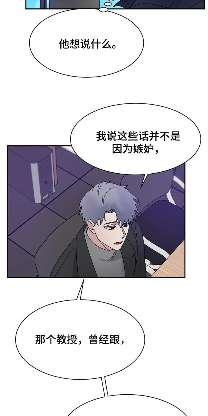 第30章：难道他是在骗我11