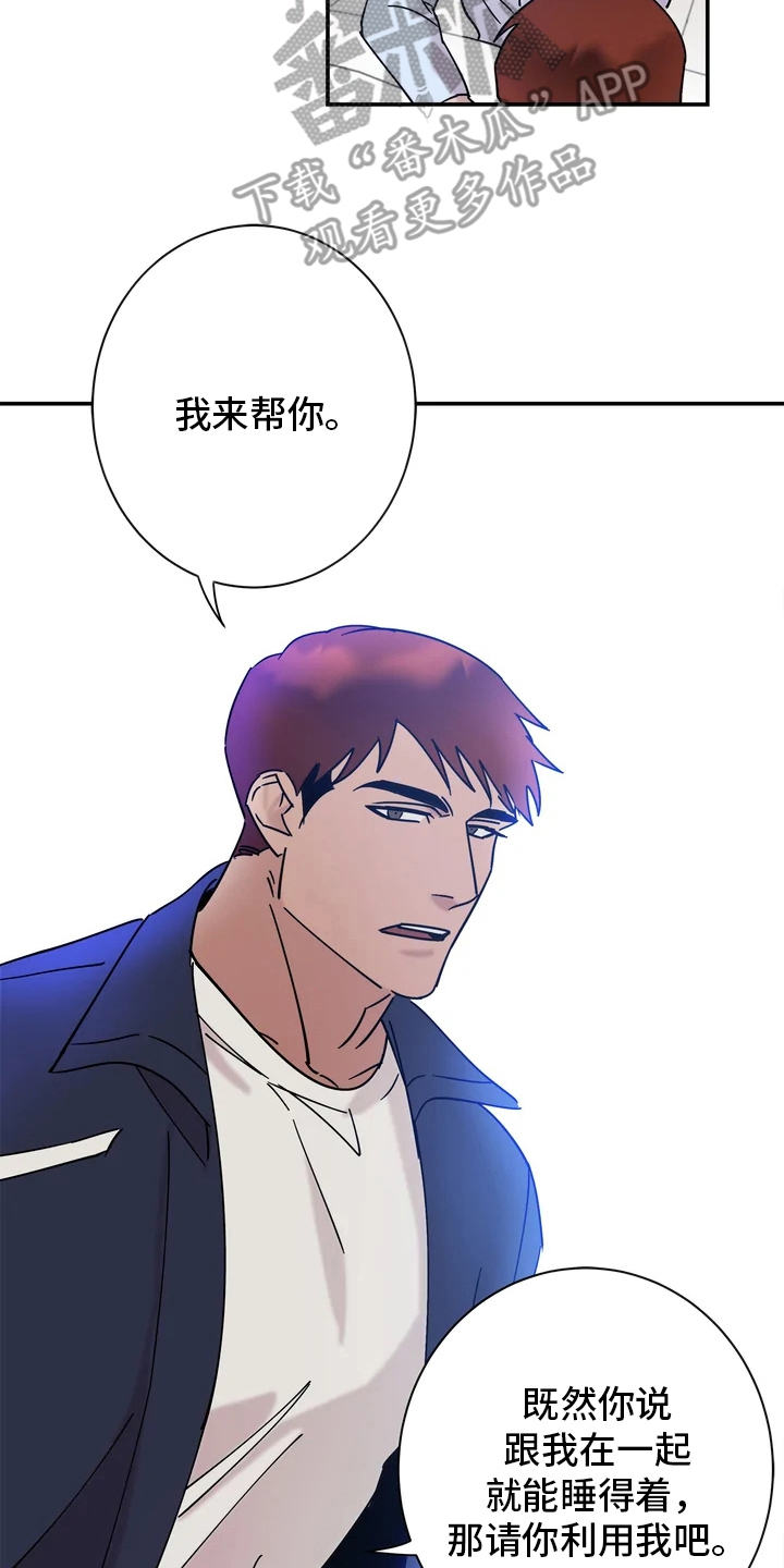 第15章：答应了6
