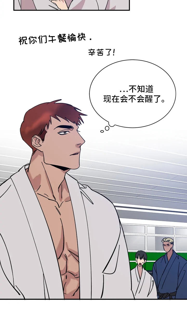 第5章：心不在焉9