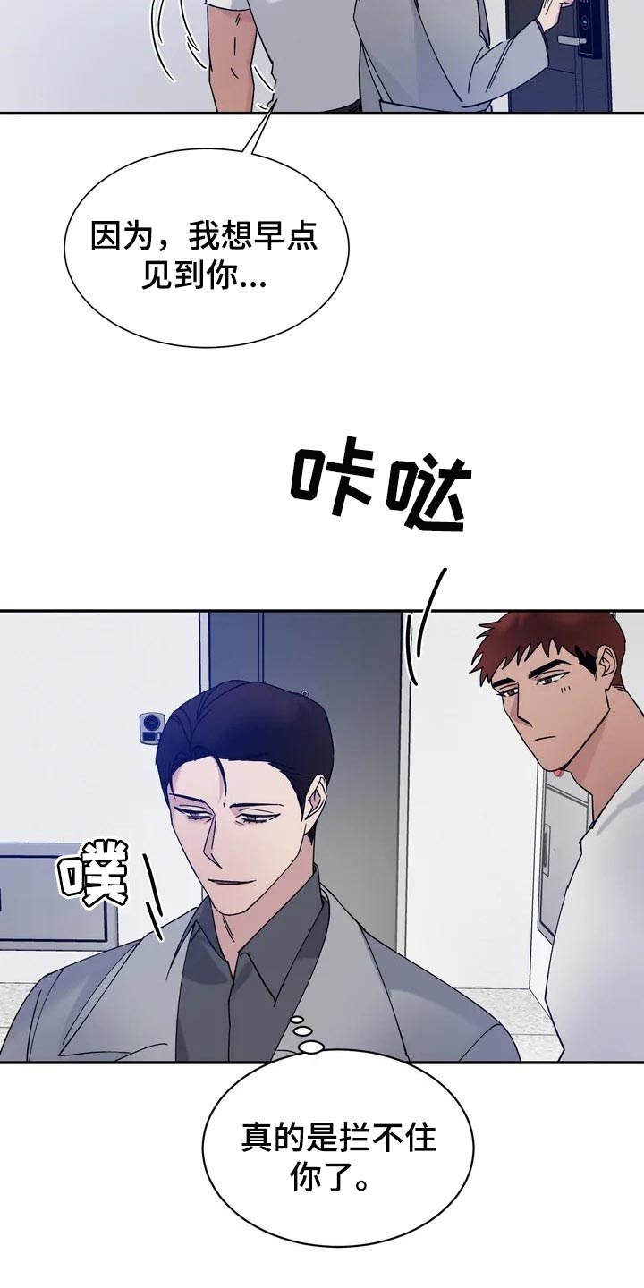 第29章：麻烦4