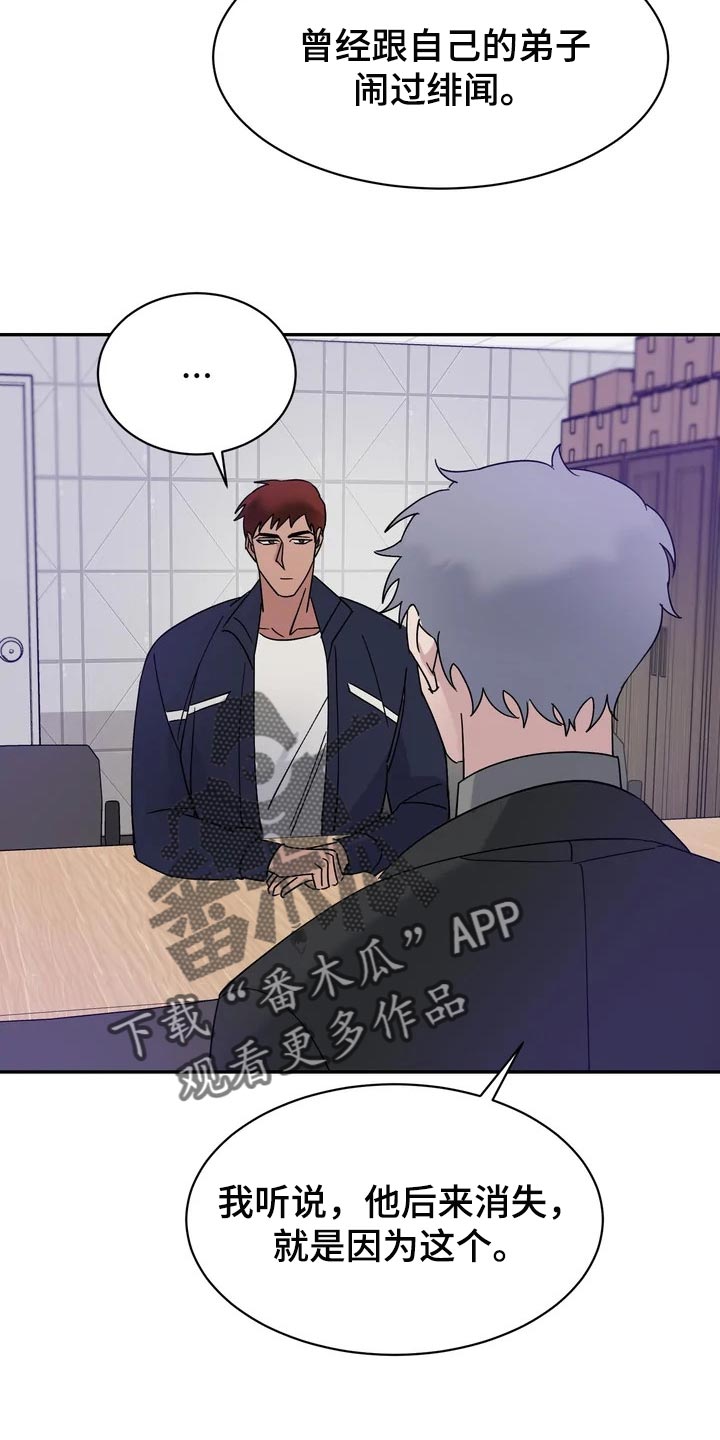 第30章：难道他是在骗我12