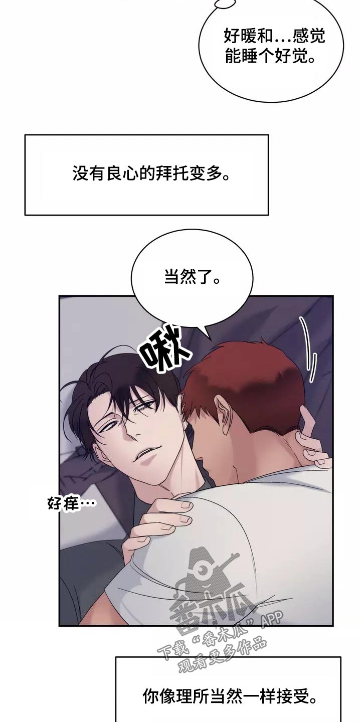 第55章：什么时候开始9