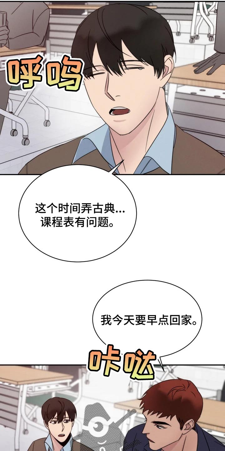 第38章：觉得可爱6