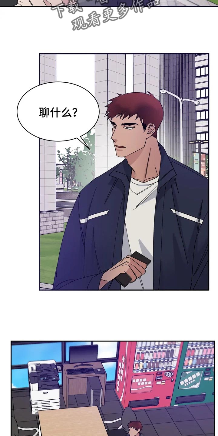 第30章：难道他是在骗我6