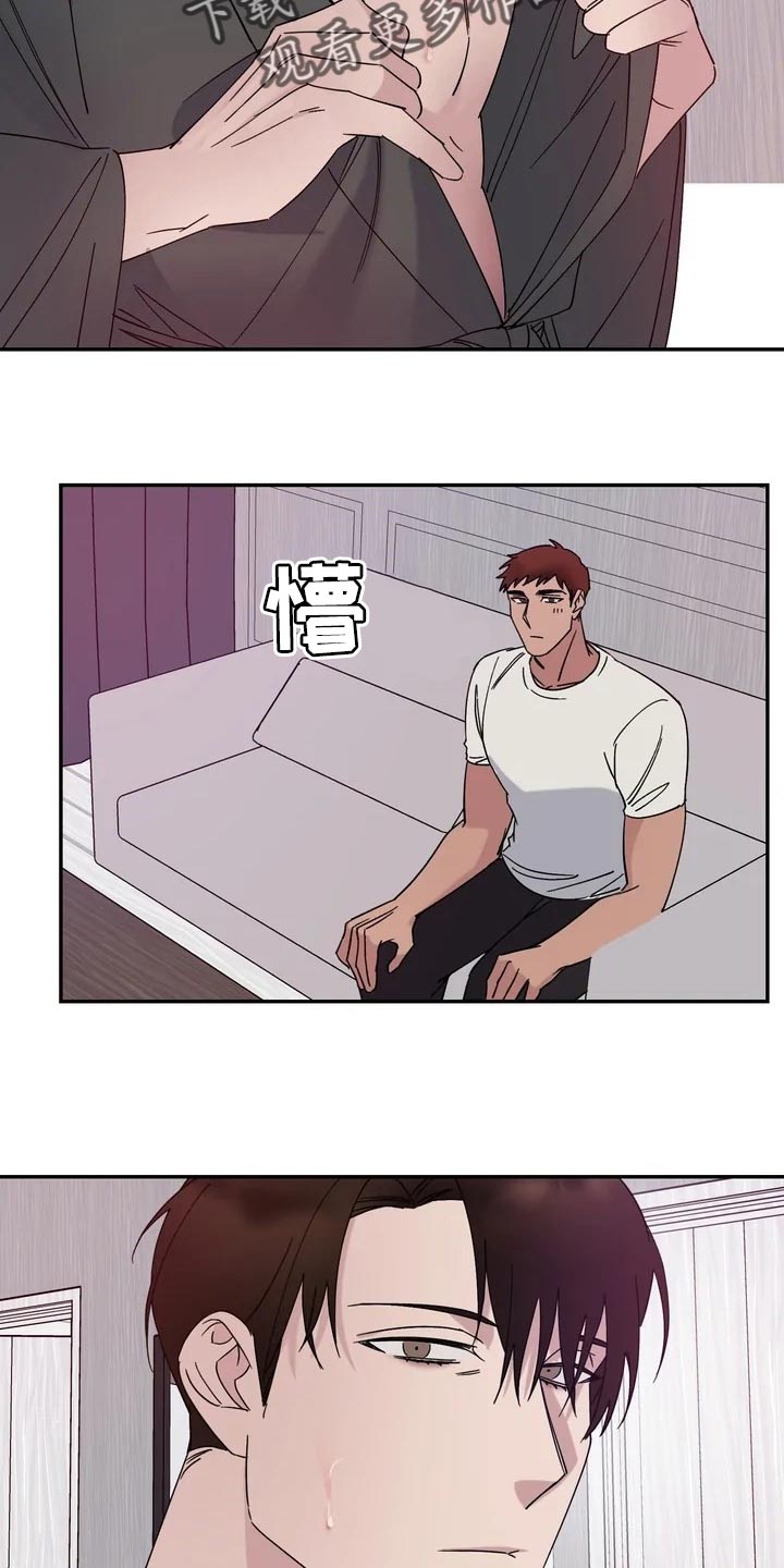 第29章：麻烦10