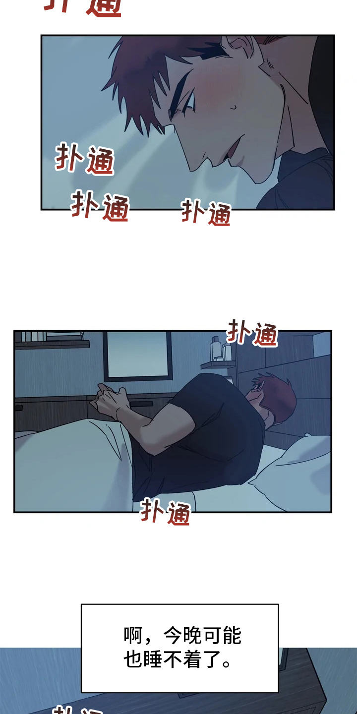第18章：很暖和16