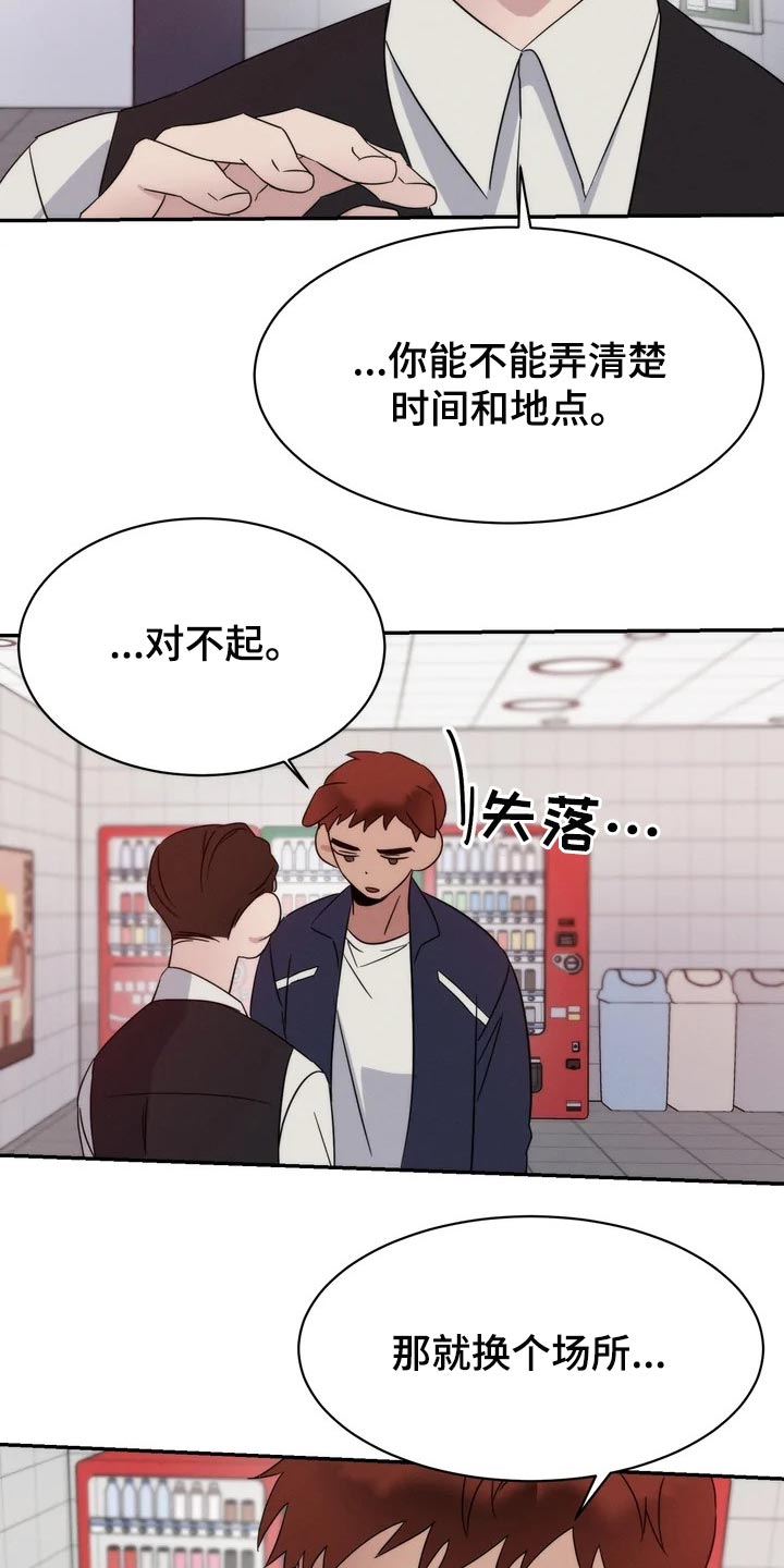 第38章：觉得可爱18