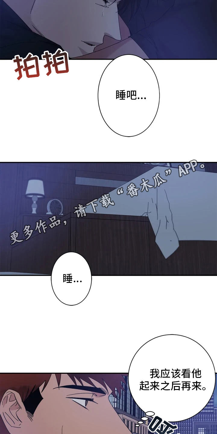 第19章：噩梦5