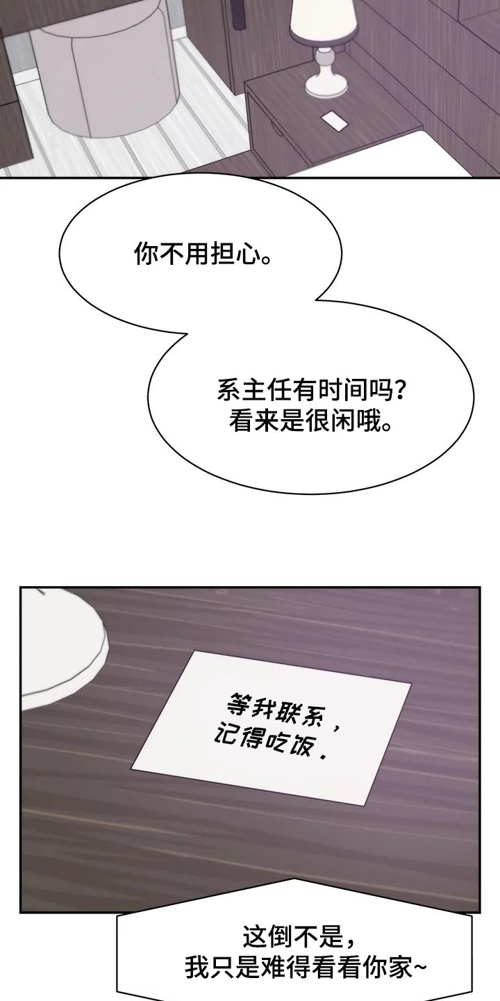 第33章：乱摊子16
