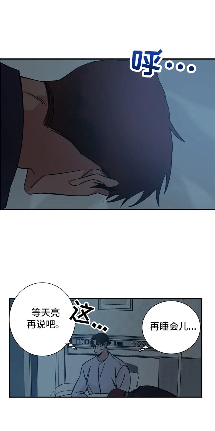 第13章：喜欢的理由0