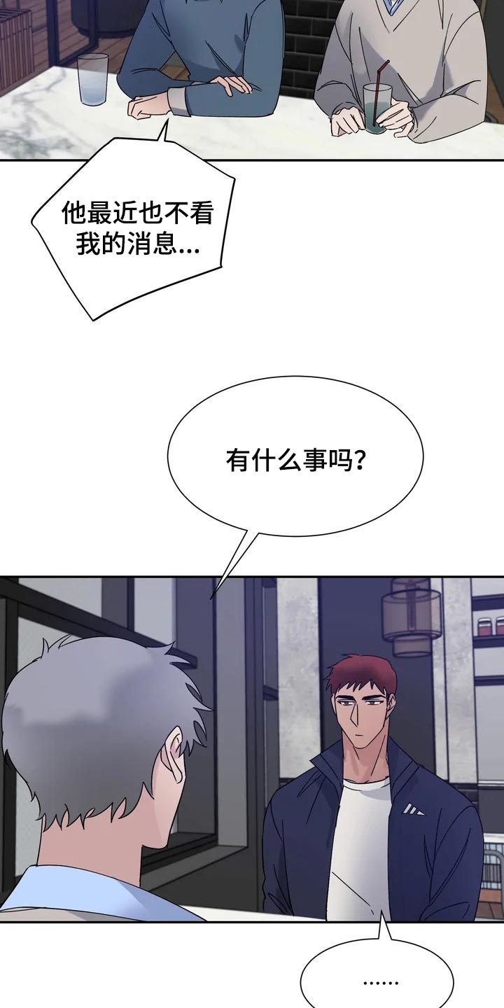 第27章：为什么会笑呢？4