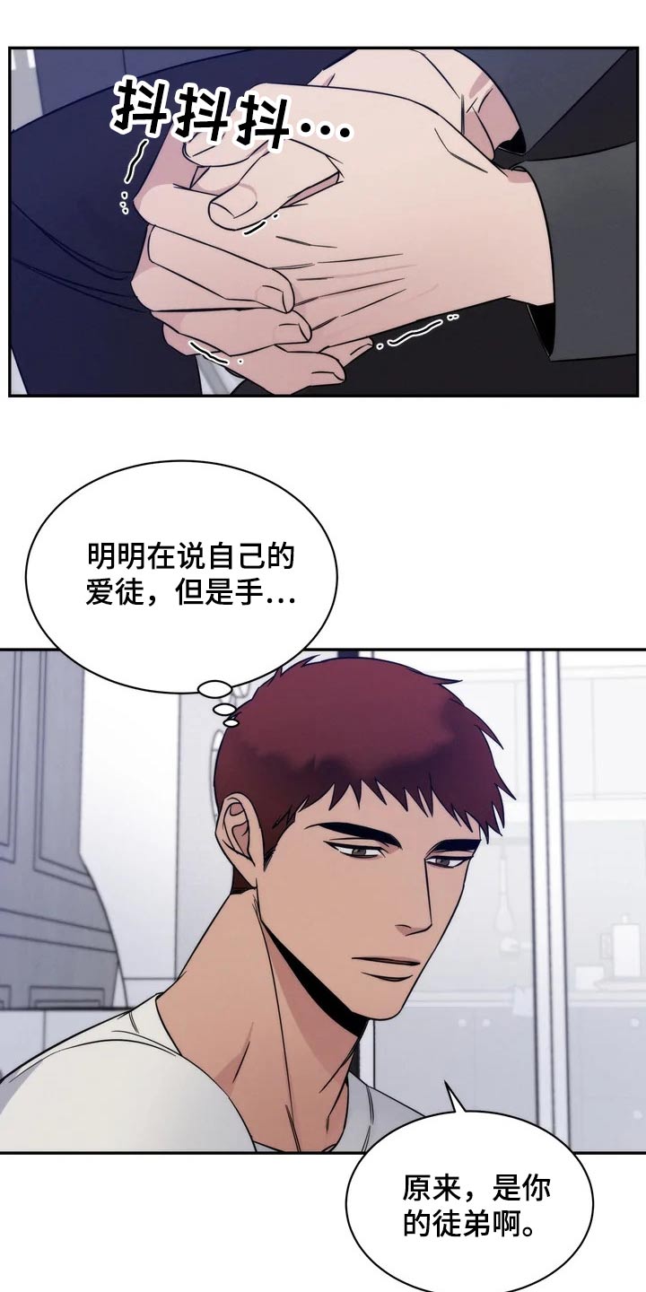 第54章：你在干嘛11