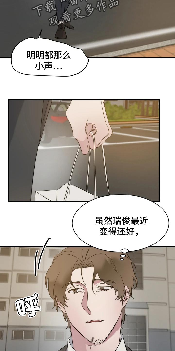 第34章：放心和可惜12