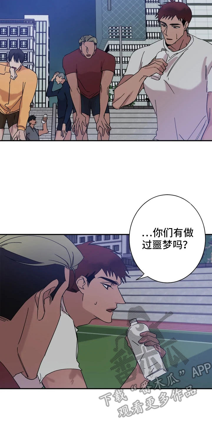 第19章：噩梦7