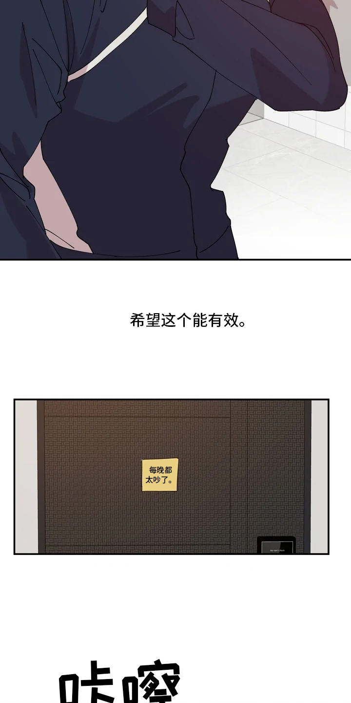 第1章：半夜噪音11
