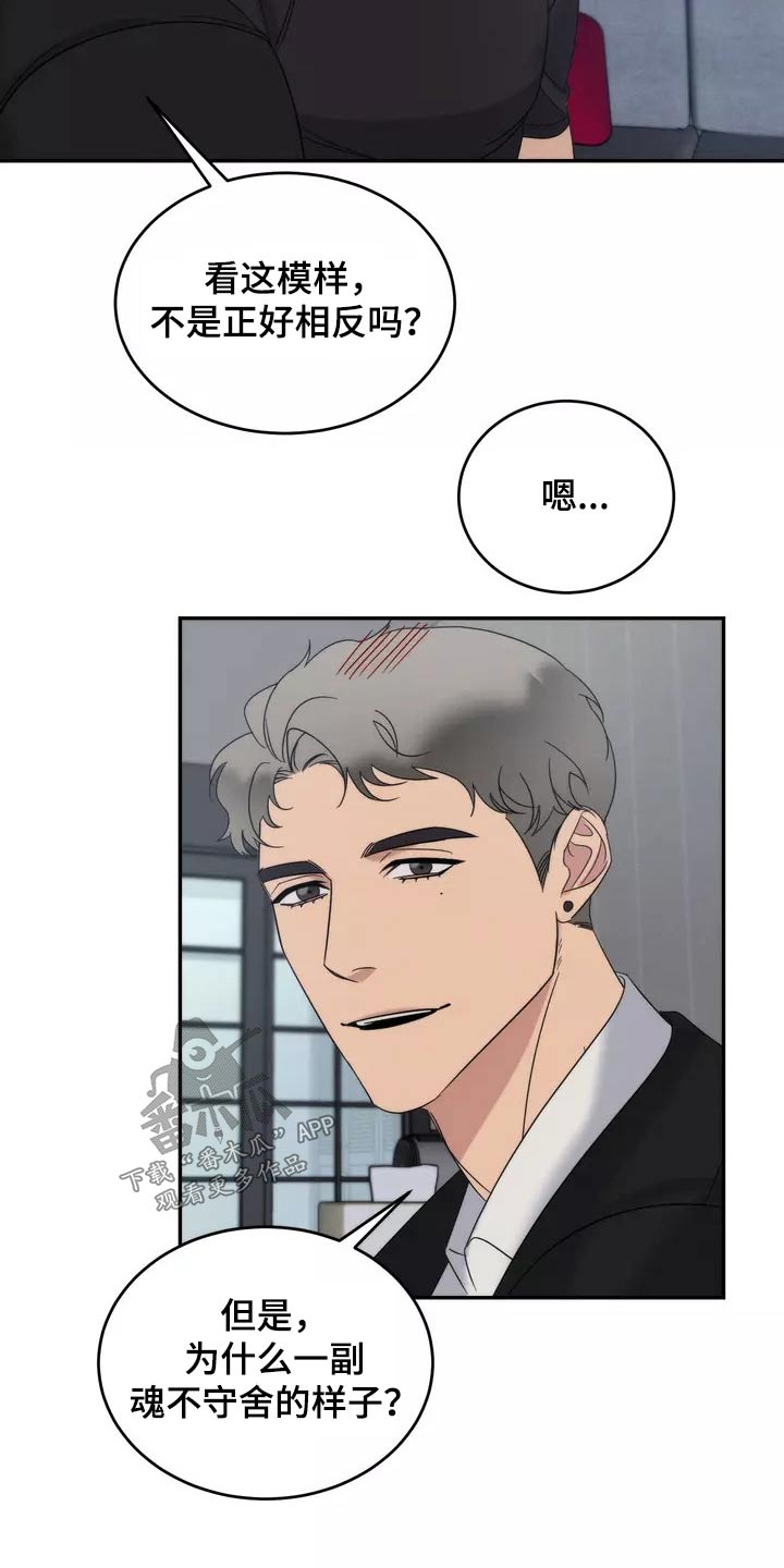 第60章：魂不守舍13