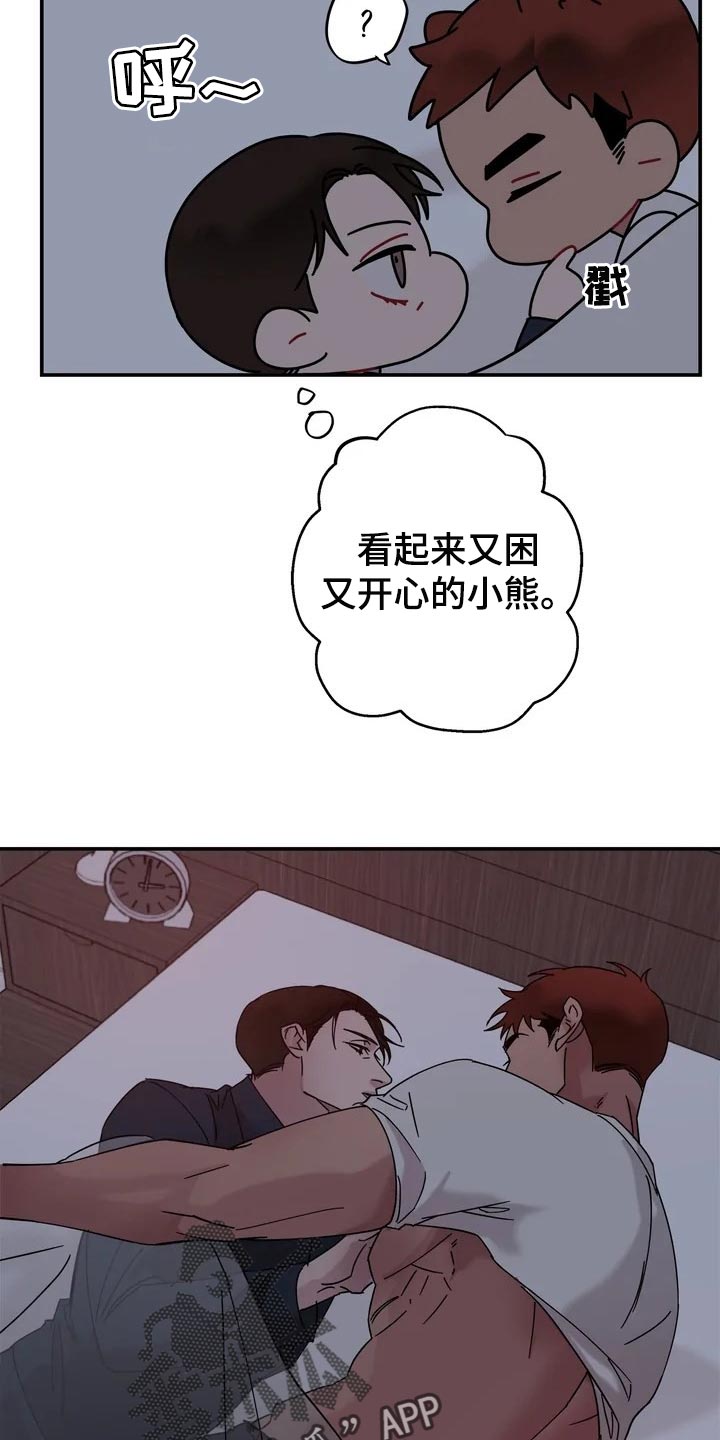 第25章：又困又开心的小熊9