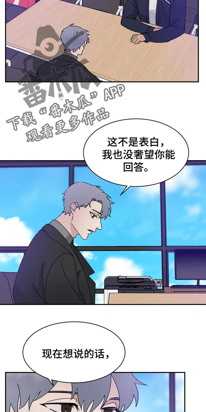 第30章：难道他是在骗我8