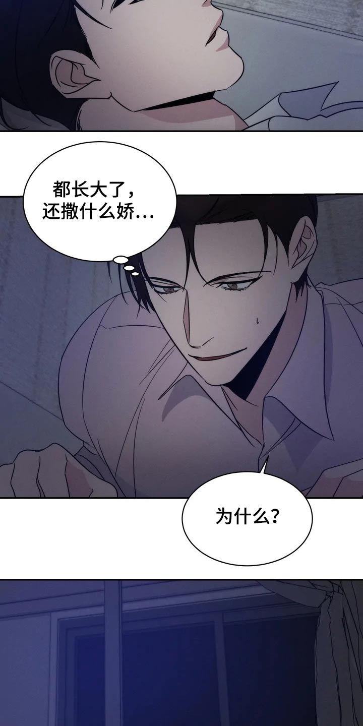 第48章：住手4