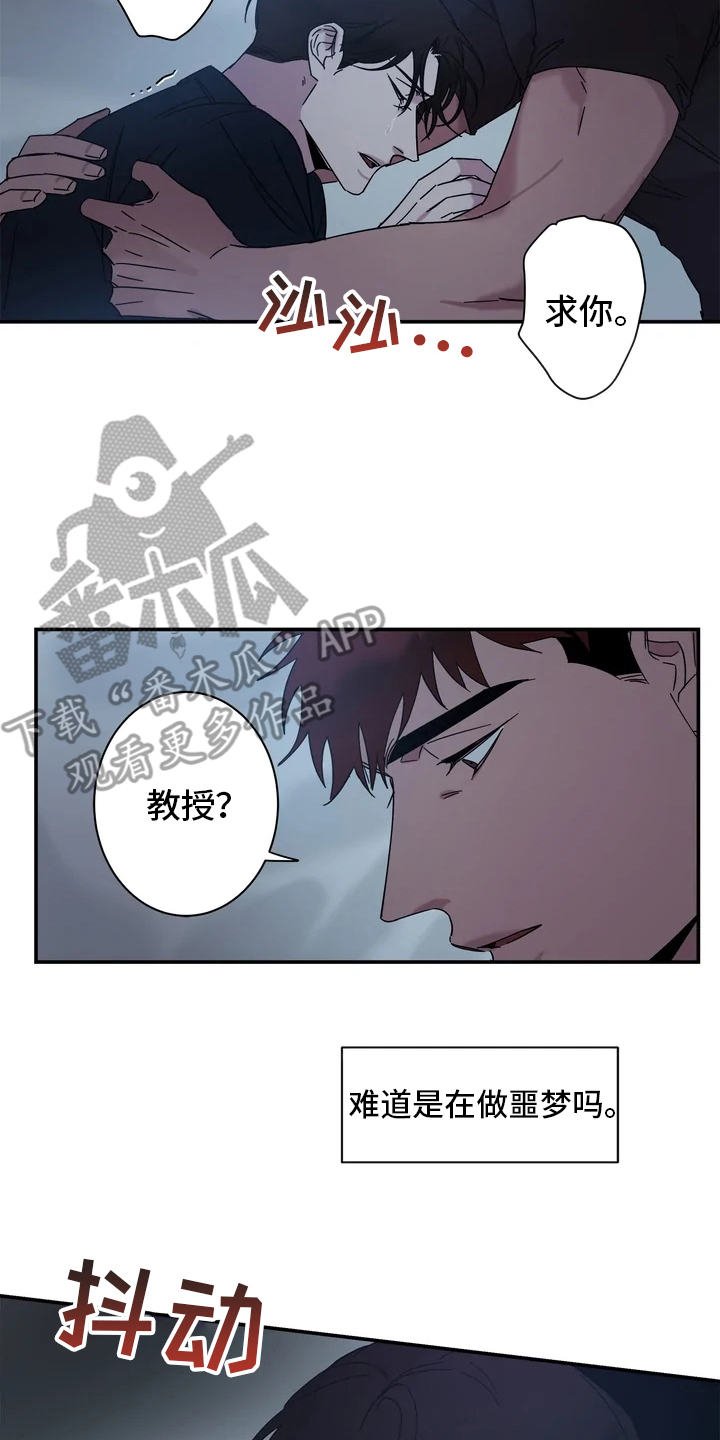 第19章：噩梦3