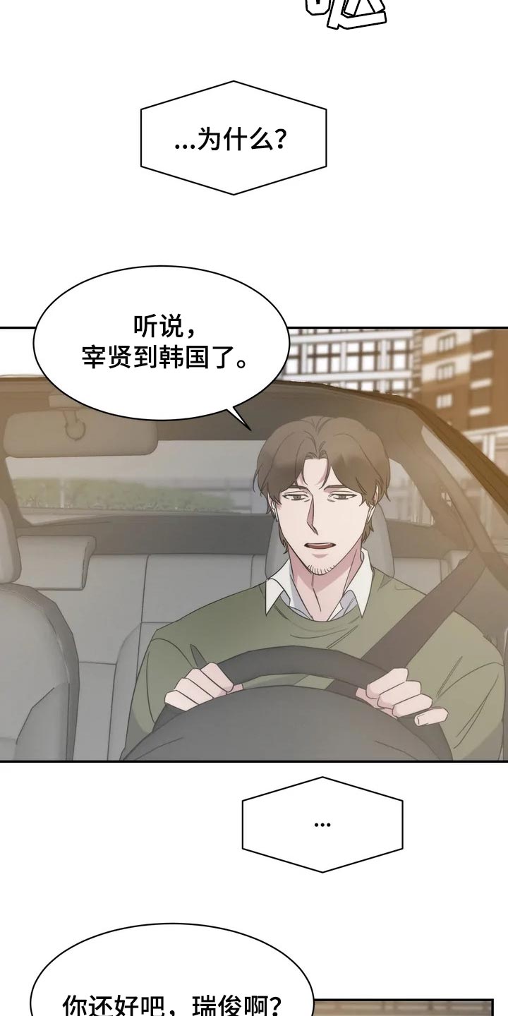 第33章：乱摊子10