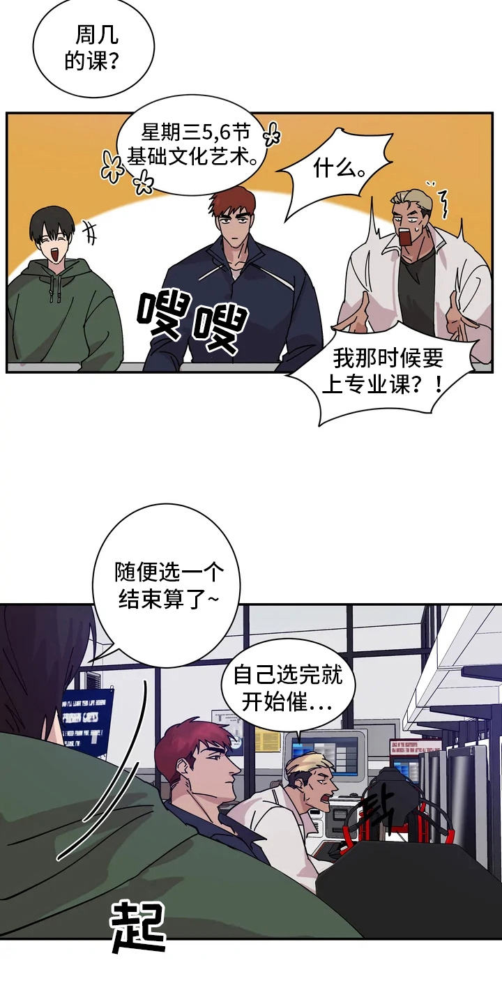 第1章：半夜噪音17