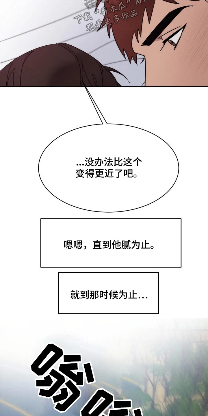 第43章：碍眼13