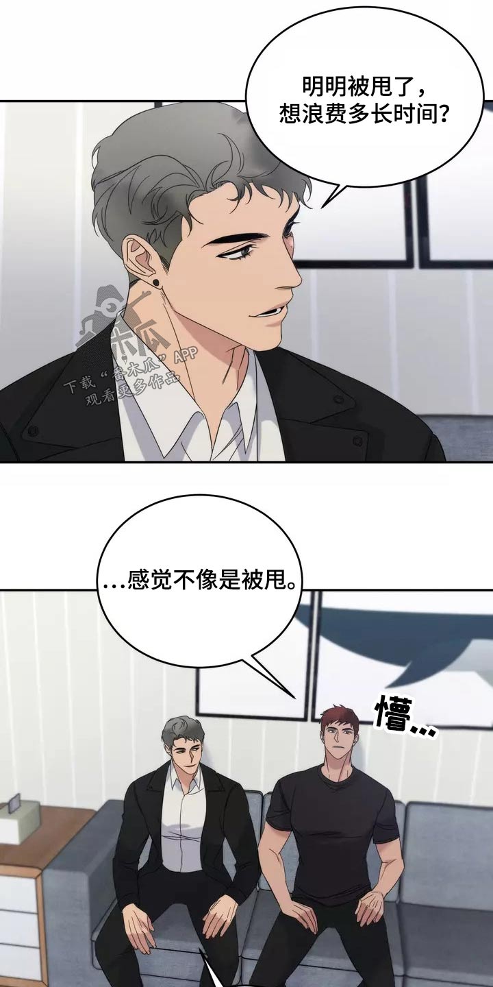 第60章：魂不守舍15