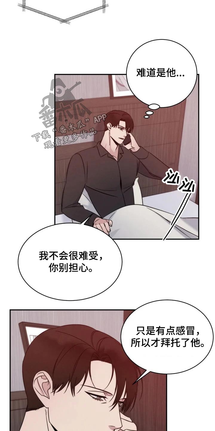 第53章：老实12