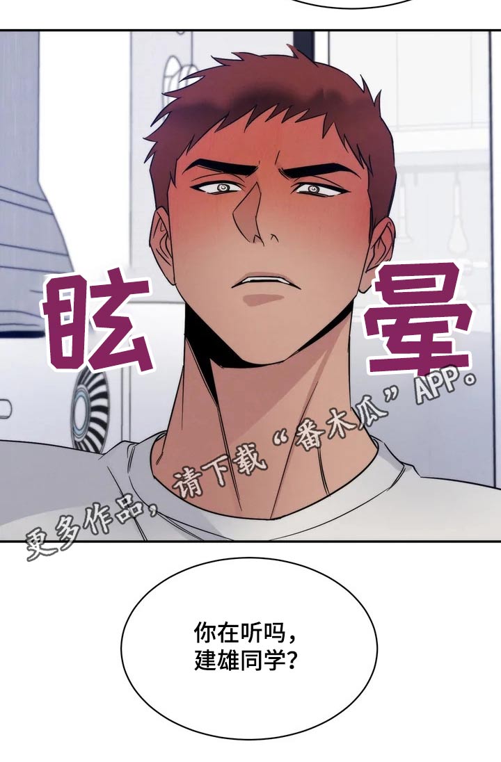 第54章：你在干嘛18