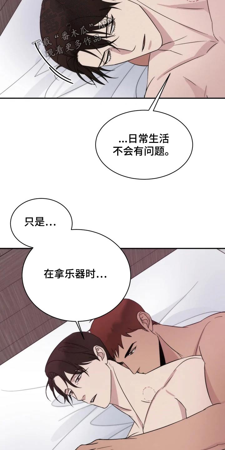 第43章：碍眼4