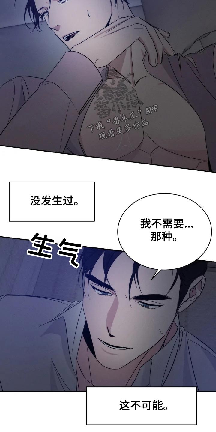 第48章：住手17