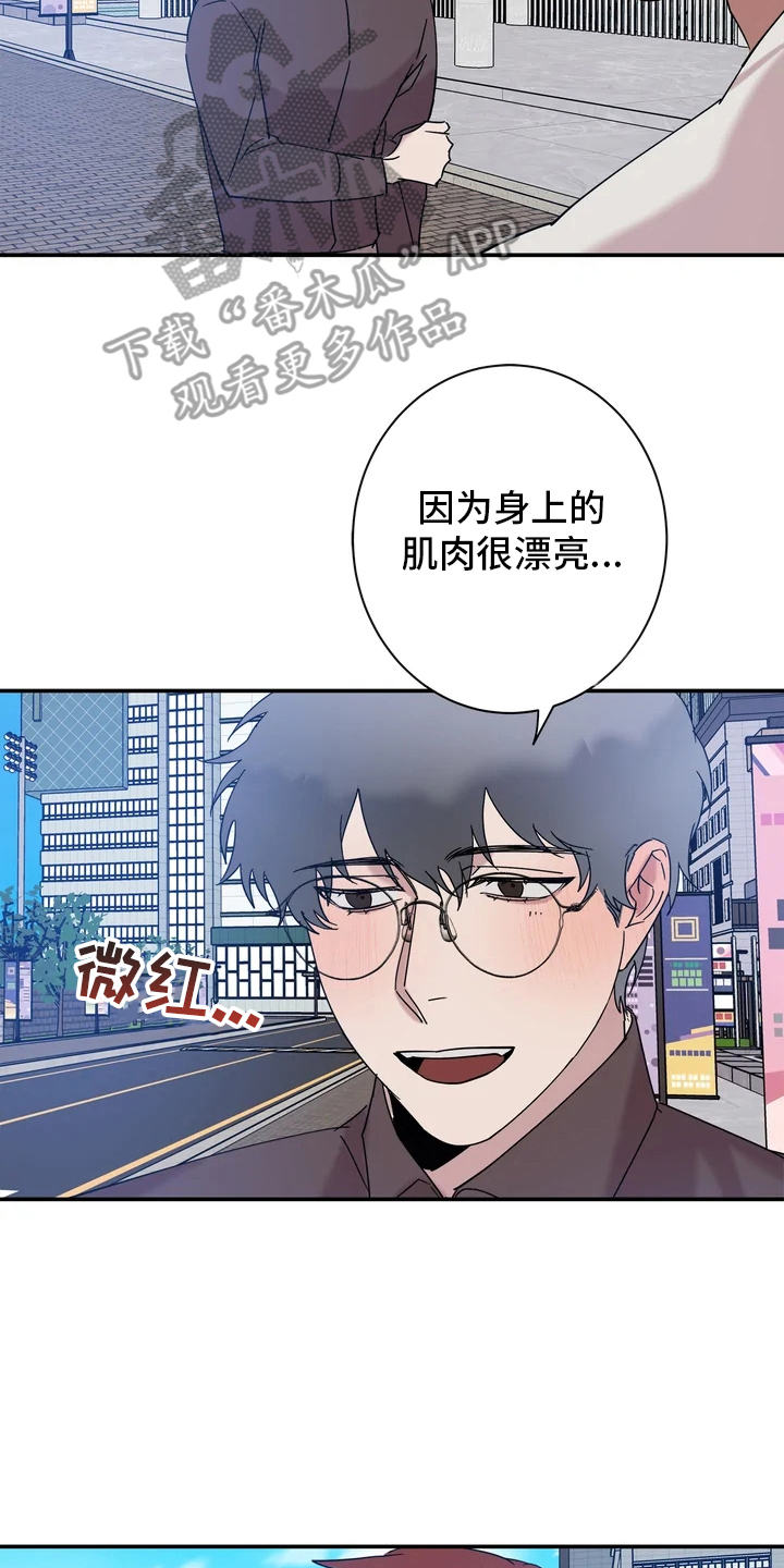 第20章：粉丝7