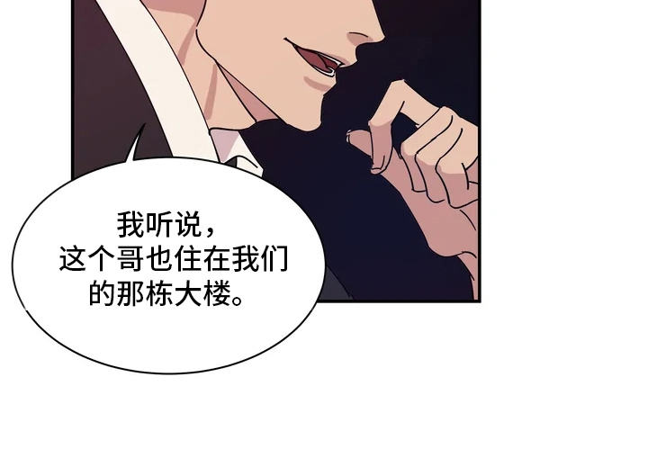 第3章：巧合8