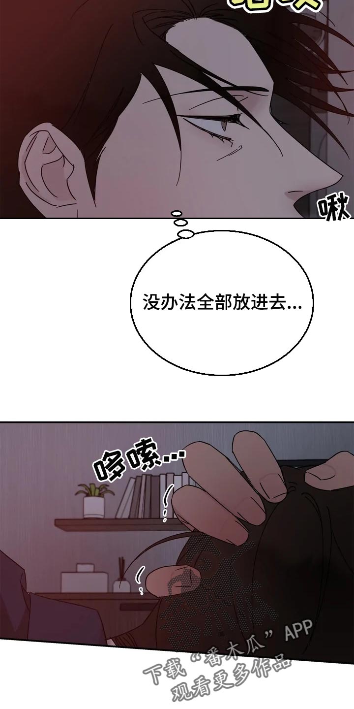 第26章：报答7
